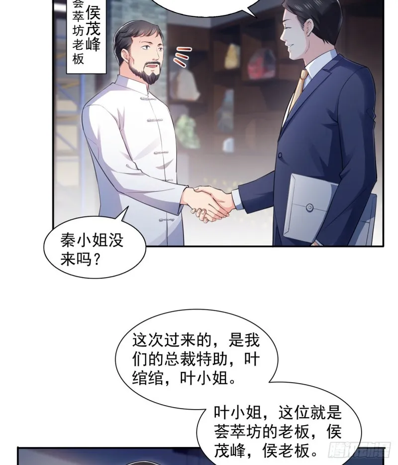 第一百六十六话 我等的人出现了 第6页