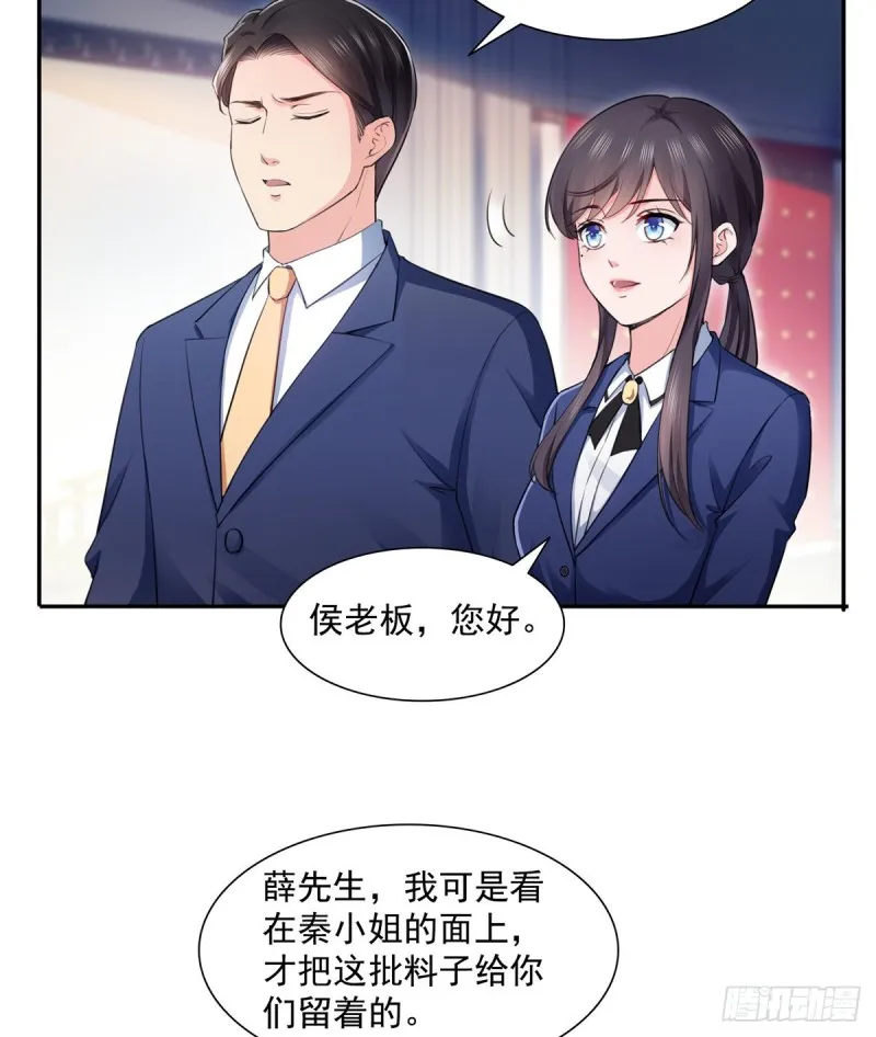第一百六十六话 我等的人出现了 第7页
