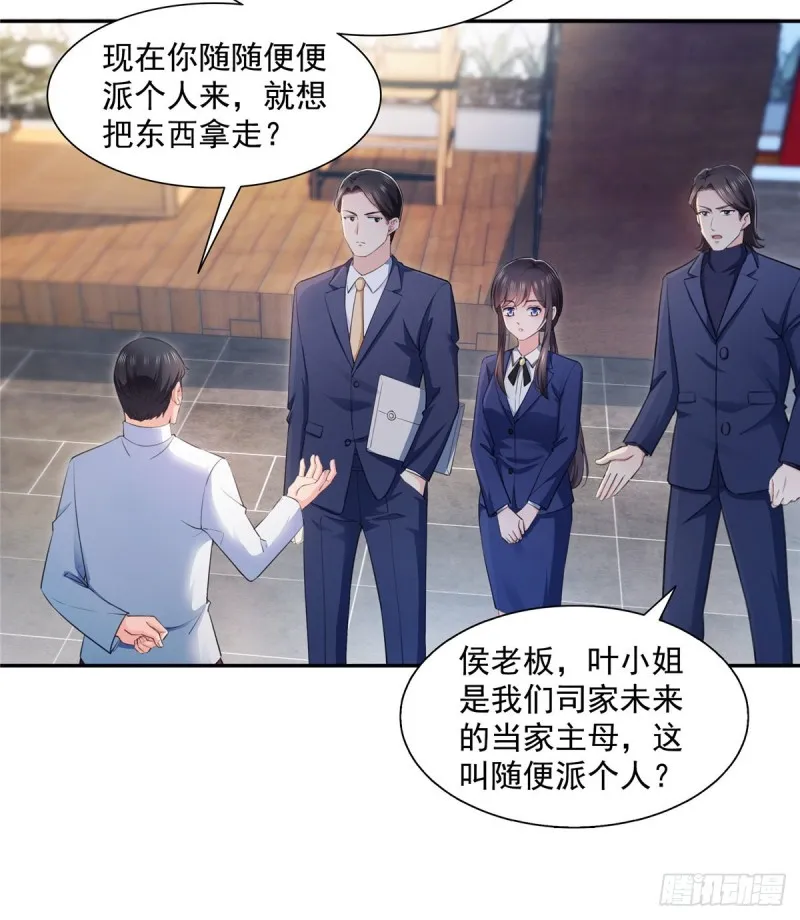 第一百六十六话 我等的人出现了 第8页