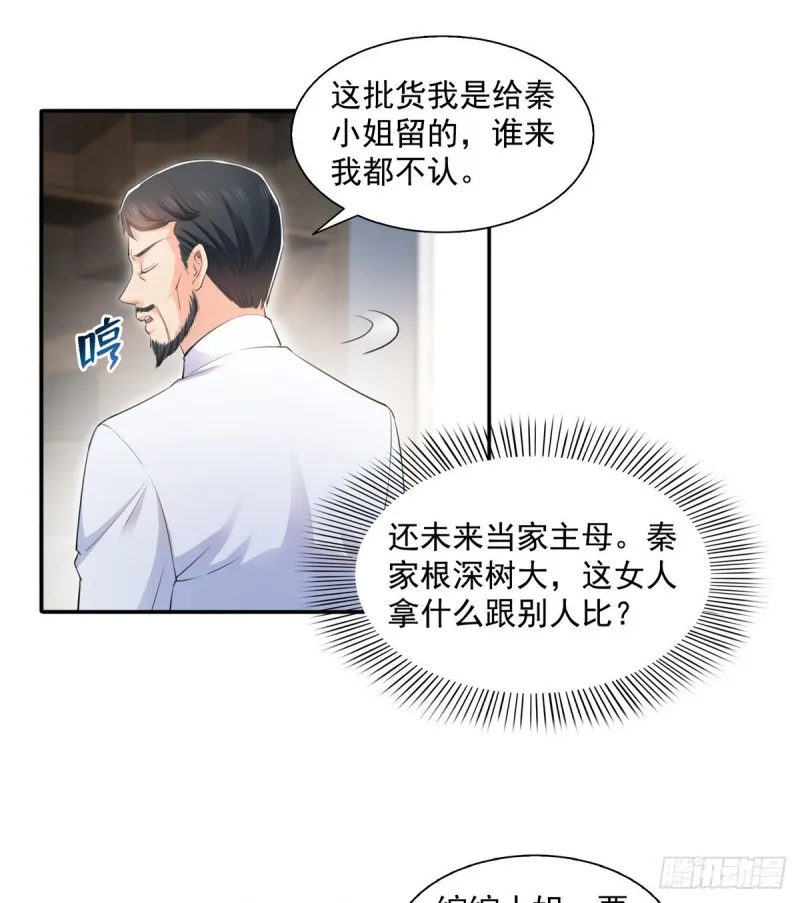 第一百六十六话 我等的人出现了 第9页