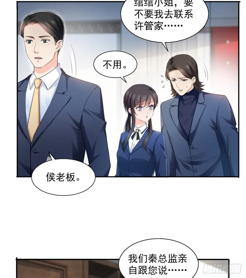 第一百六十六话 我等的人出现了 第10页