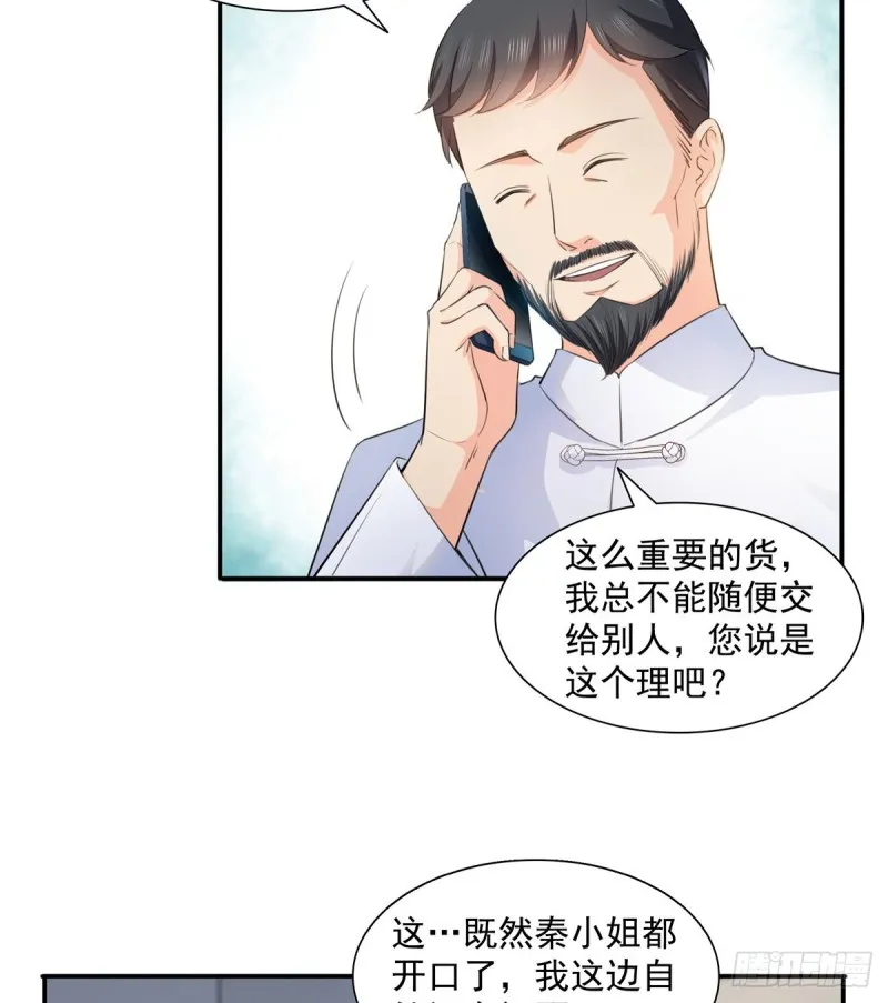 第一百六十六话 我等的人出现了 第12页