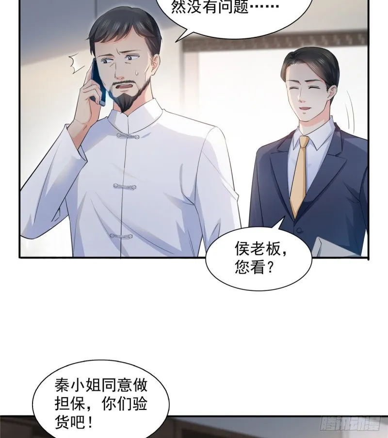 第一百六十六话 我等的人出现了 第13页
