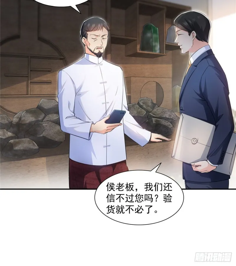 第一百六十六话 我等的人出现了 第14页