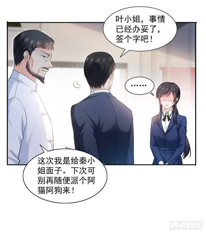 第一百六十六话 我等的人出现了 第15页