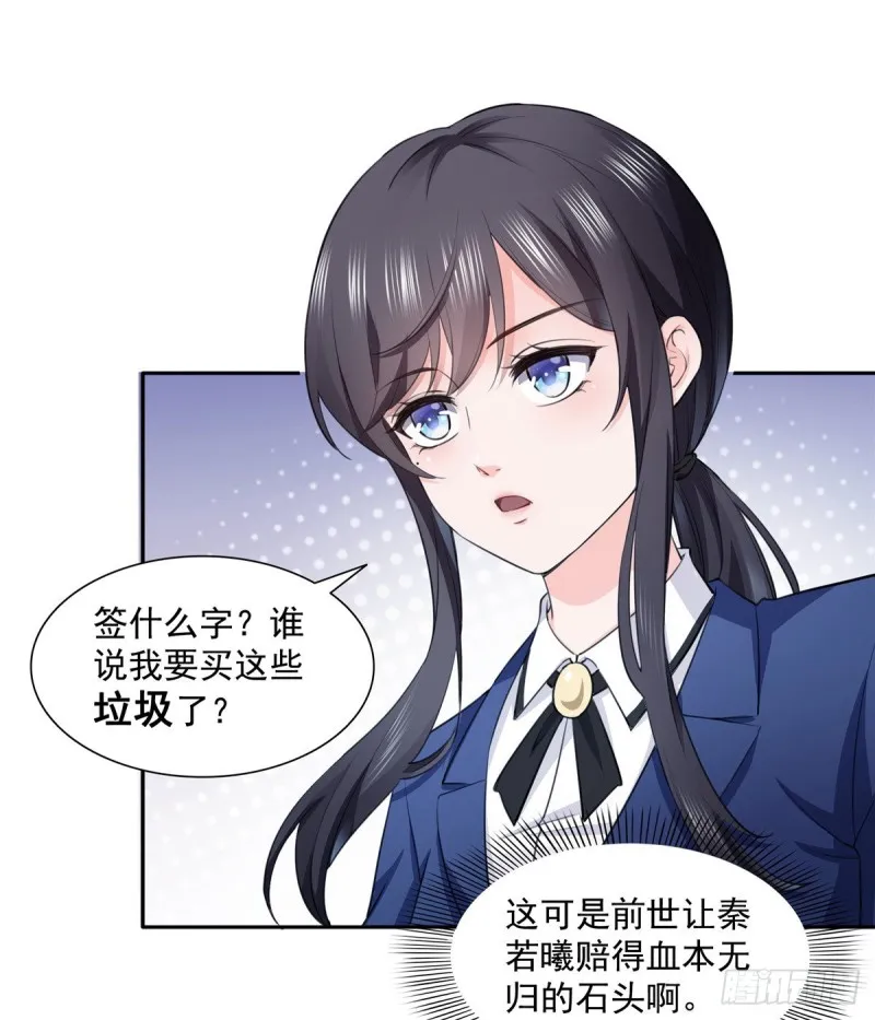 第一百六十六话 我等的人出现了 第16页