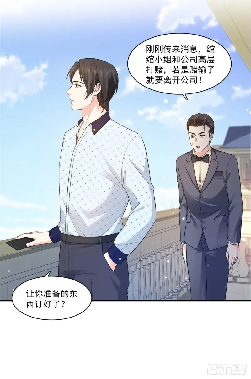 第一百六十七话 真正的帝王绿 第26页