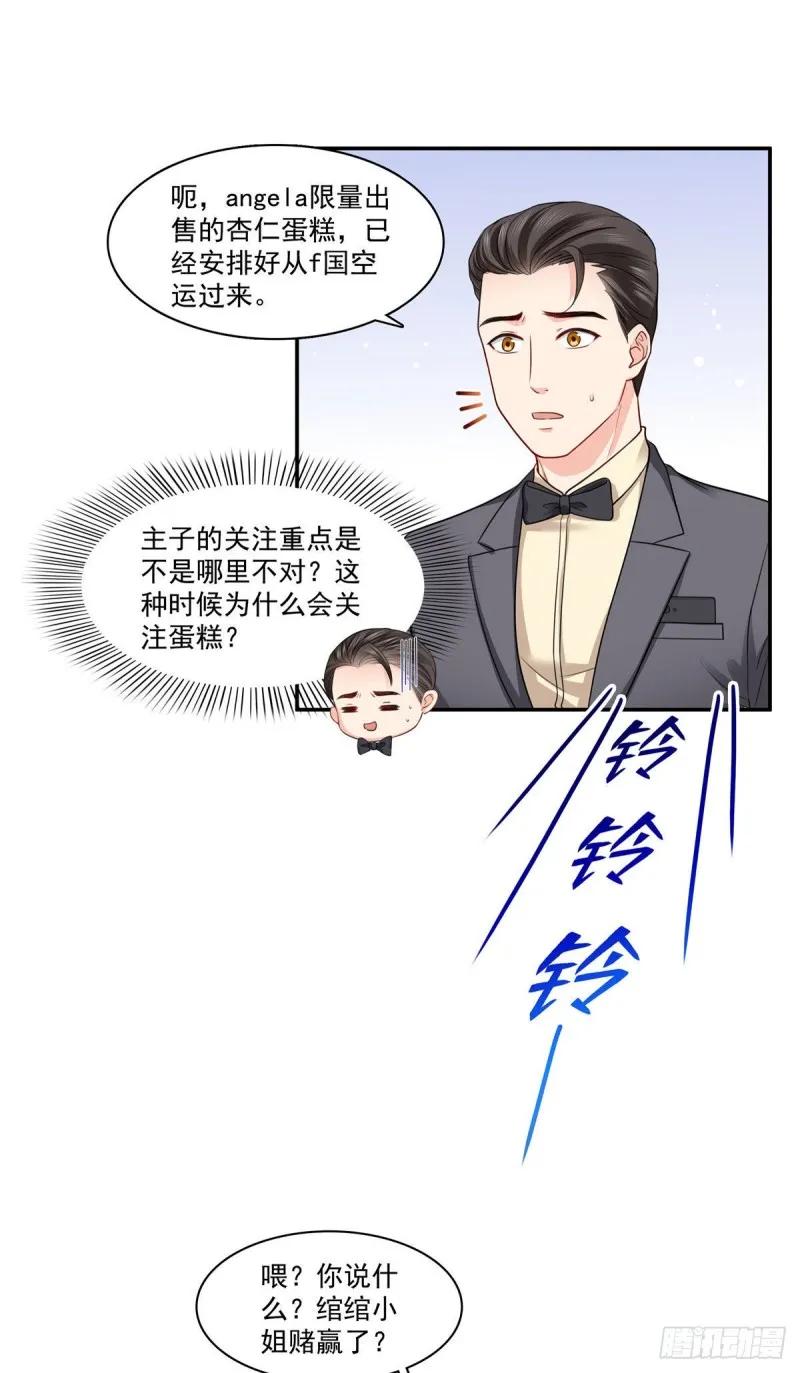 第一百六十七话 真正的帝王绿 第27页