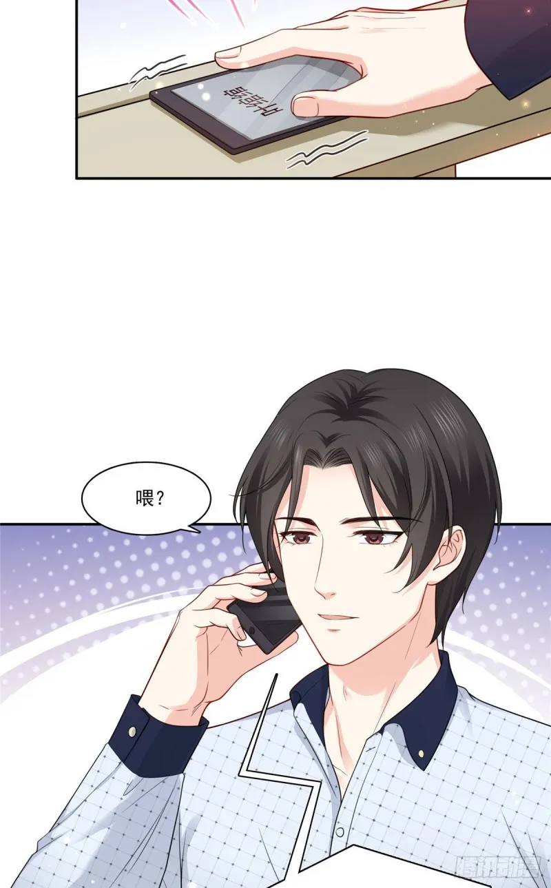 第一百六十七话 真正的帝王绿 第29页