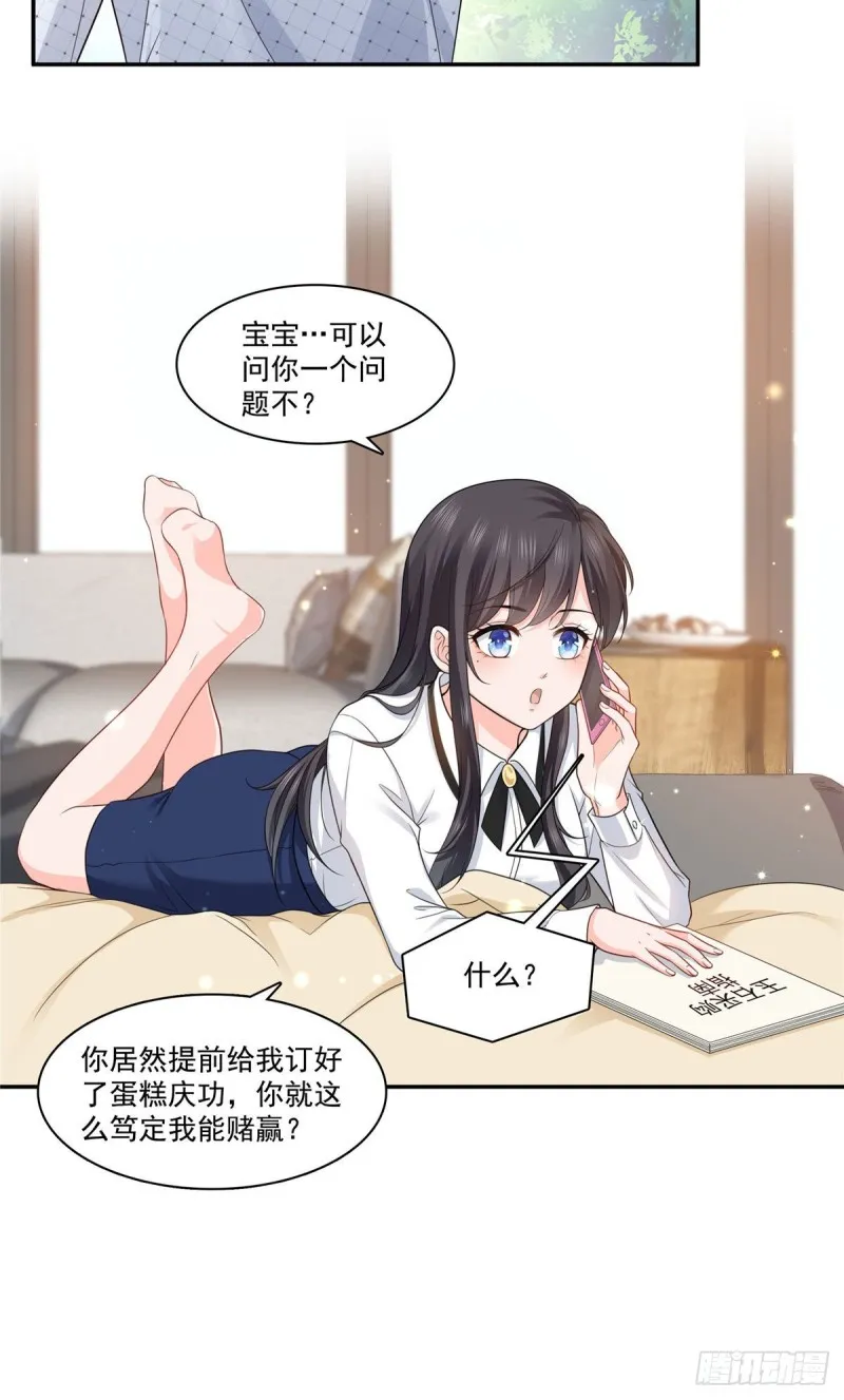 第一百六十七话 真正的帝王绿 第31页