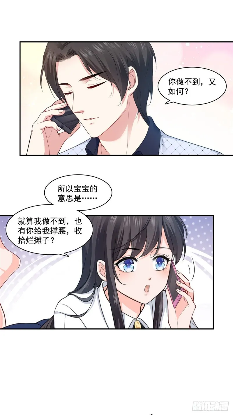 第一百六十七话 真正的帝王绿 第32页