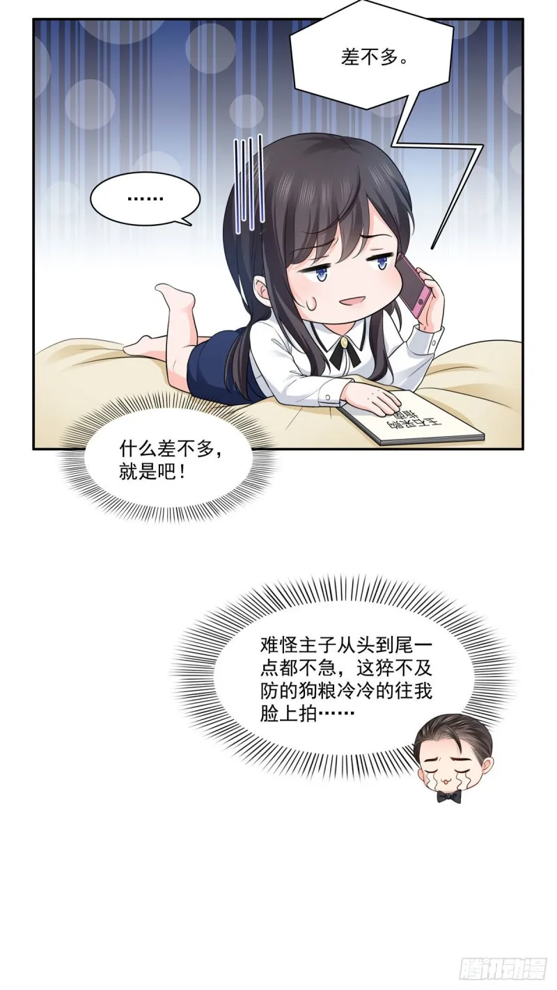 第一百六十七话 真正的帝王绿 第33页