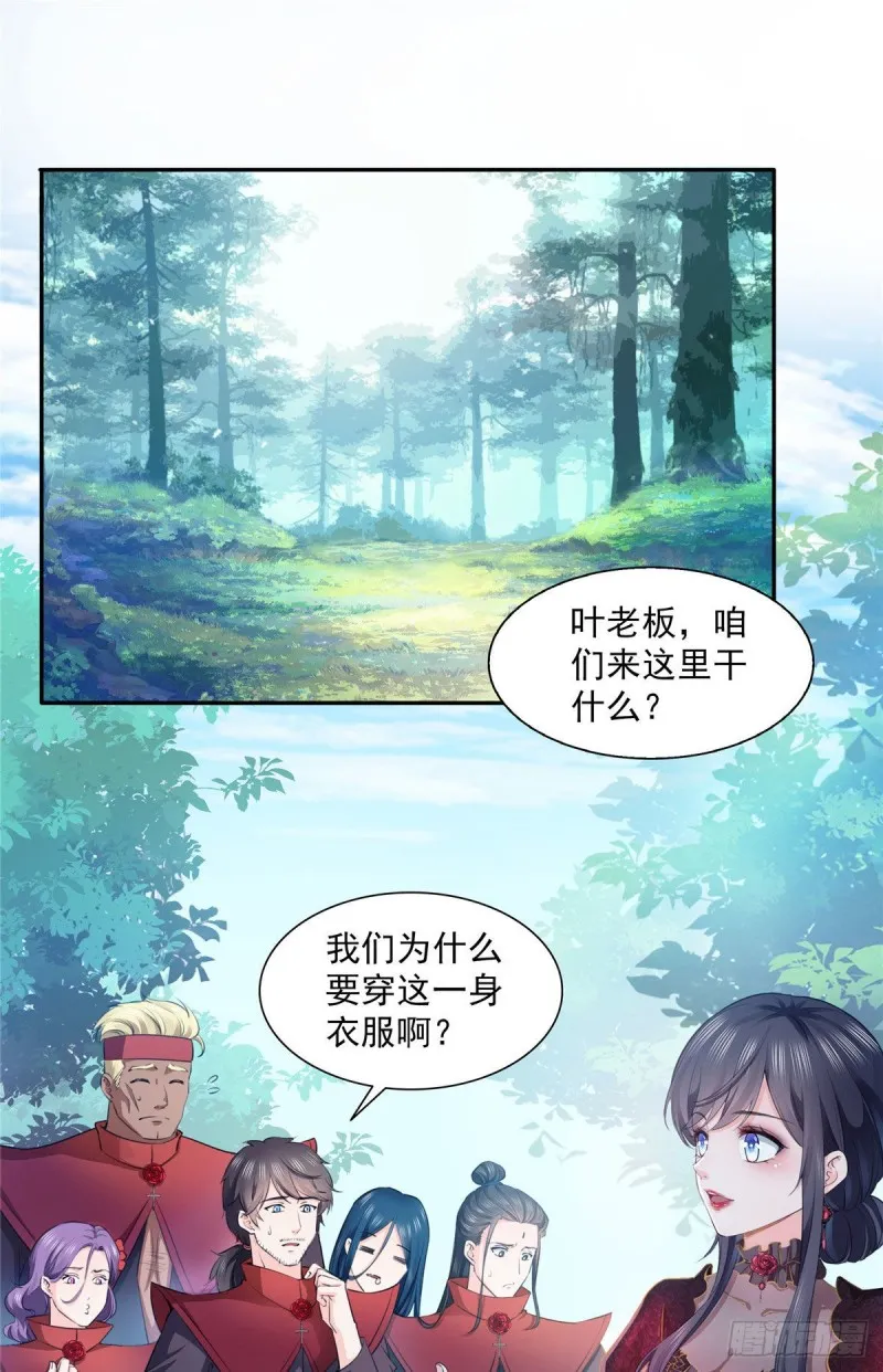 第一百六十八话 佣兵五人组 第2页