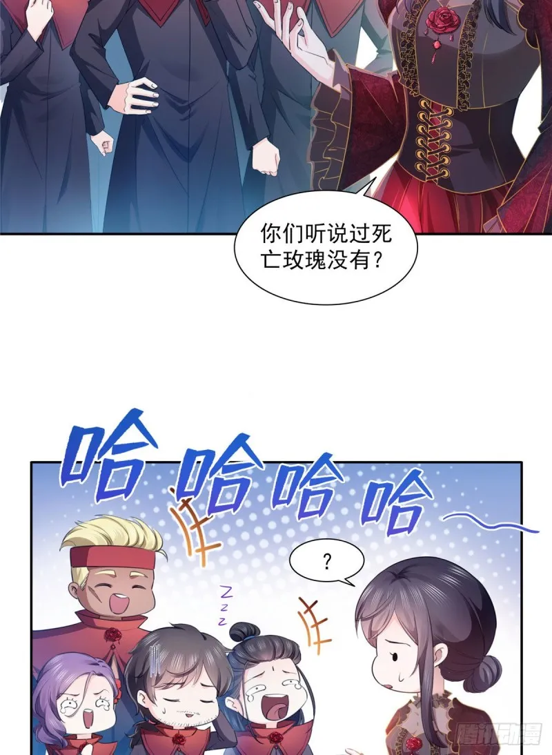 第一百六十八话 佣兵五人组 第3页