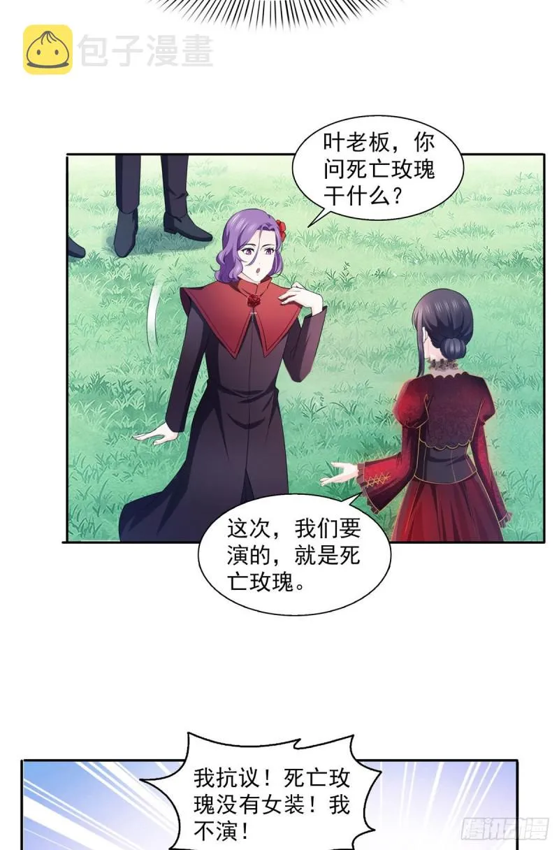 第一百六十八话 佣兵五人组 第8页