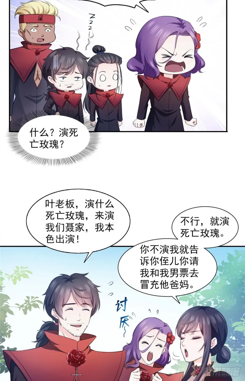 第一百六十八话 佣兵五人组 第9页