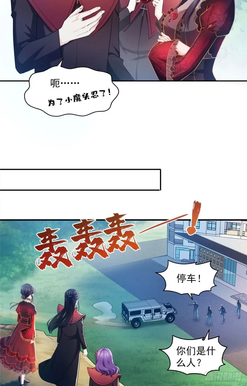 第一百六十八话 佣兵五人组 第10页