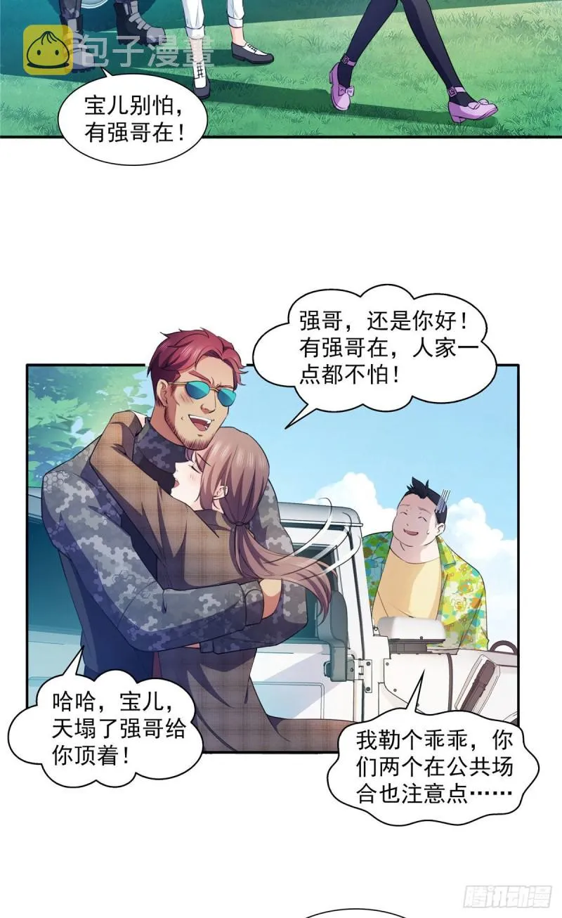 第一百六十八话 佣兵五人组 第13页
