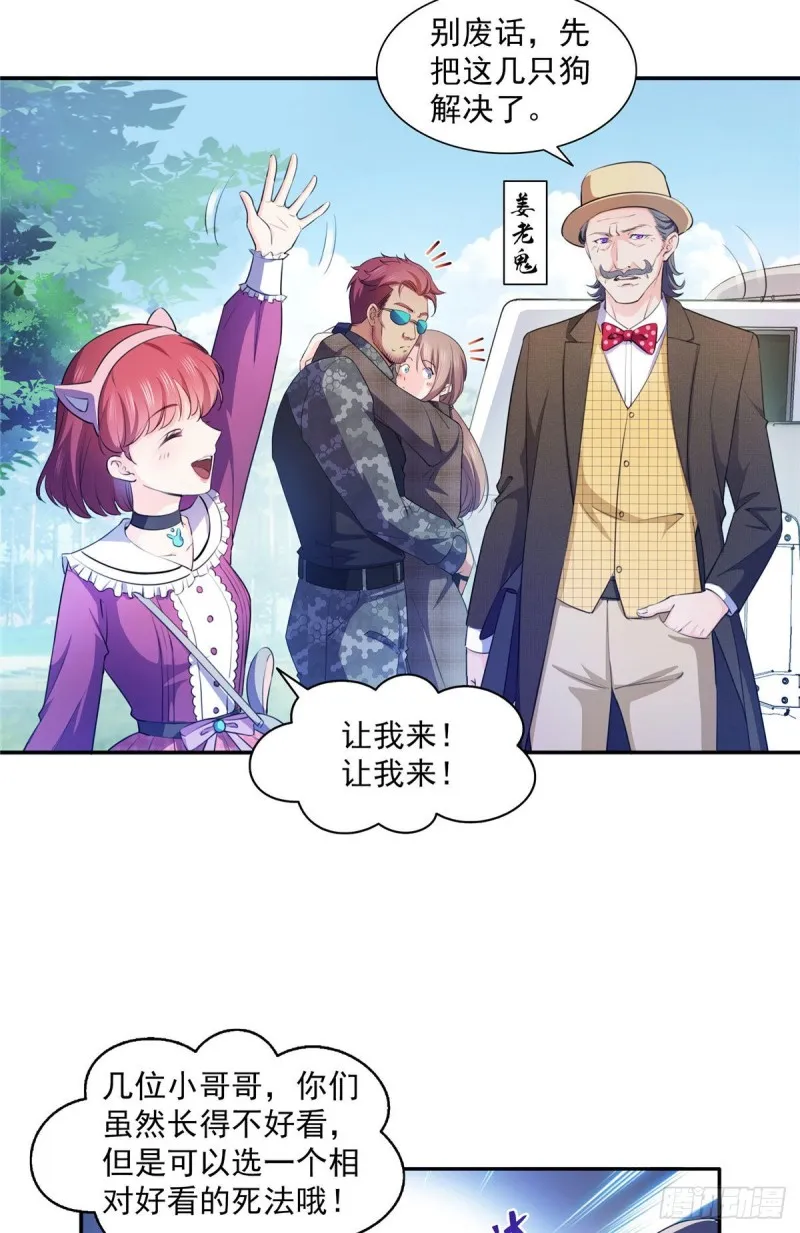第一百六十八话 佣兵五人组 第14页