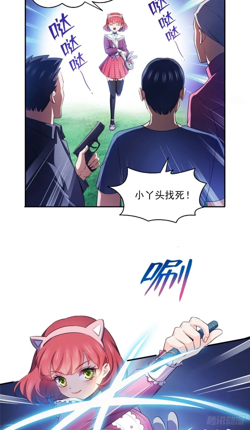第一百六十八话 佣兵五人组 第15页
