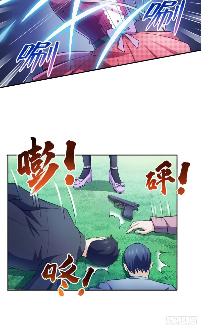 第一百六十八话 佣兵五人组 第16页