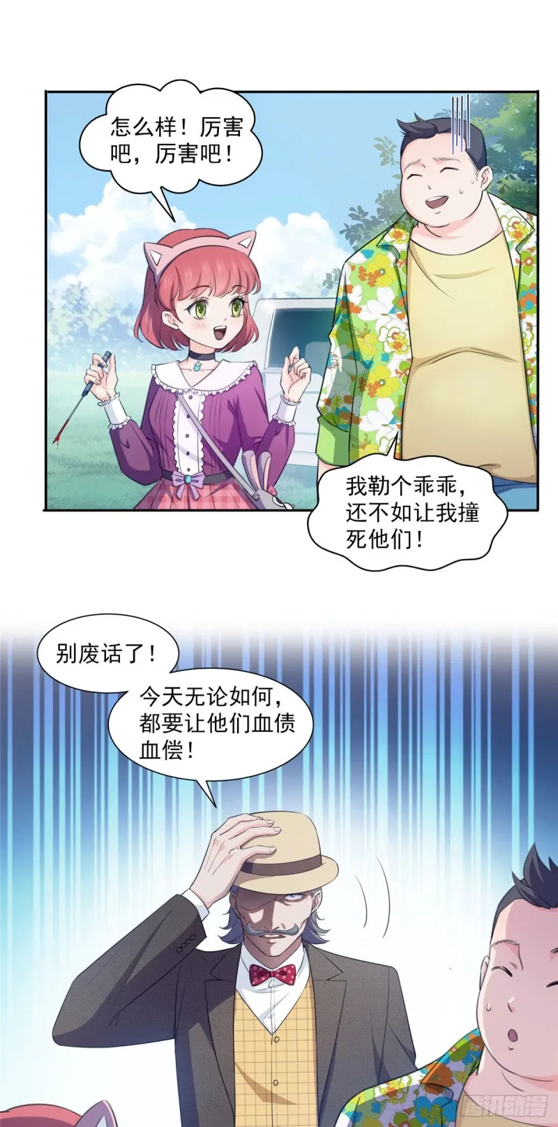 第一百六十八话 佣兵五人组 第17页