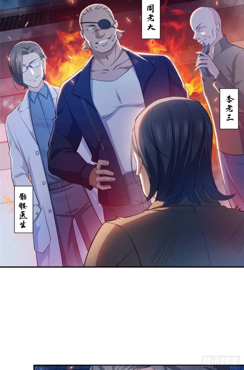 第一百六十八话 佣兵五人组 第24页