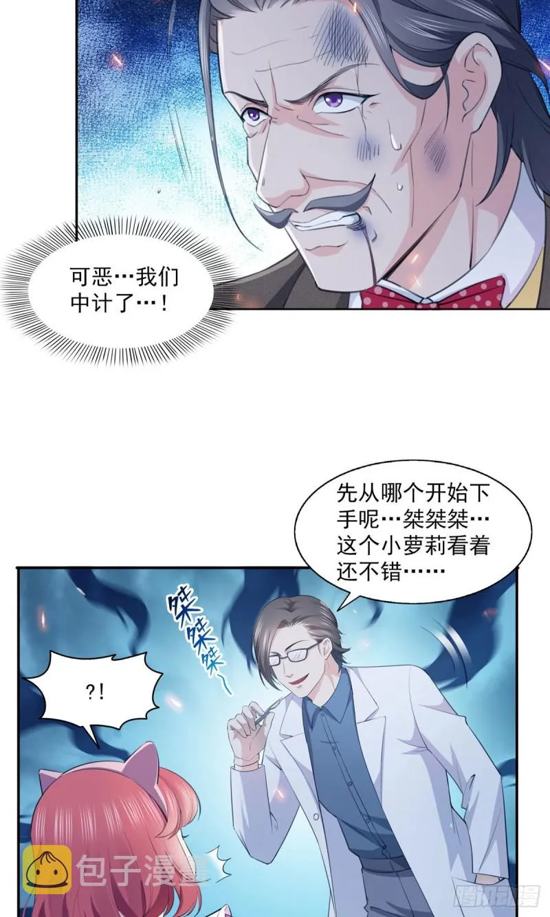 第一百六十八话 佣兵五人组 第25页