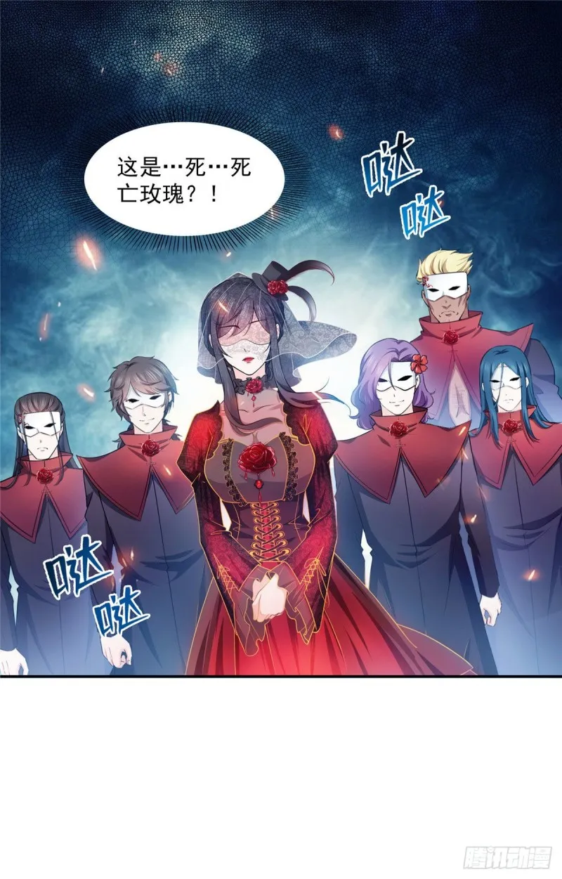 第一百六十八话 佣兵五人组 第27页