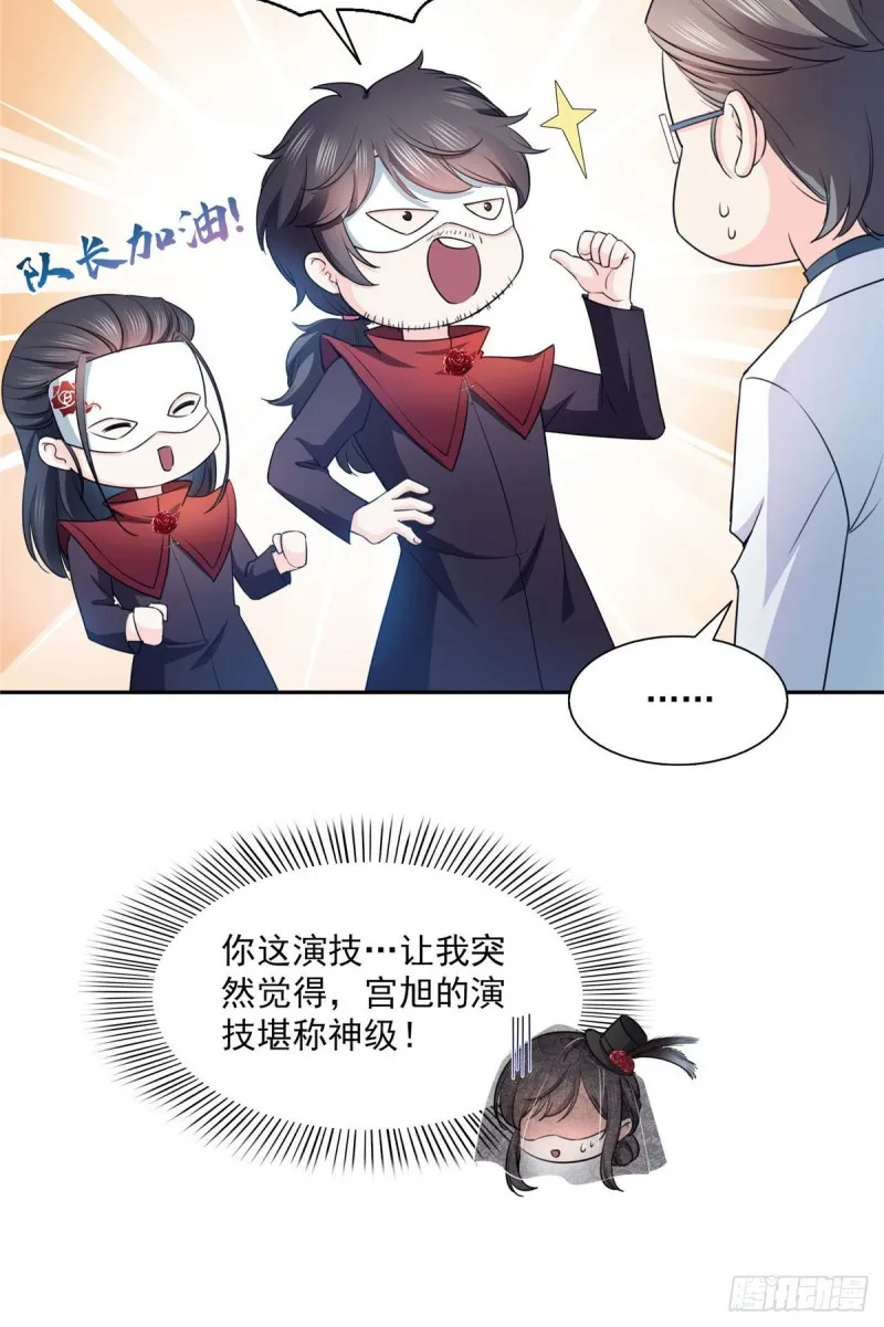 第一百六十八话 佣兵五人组 第31页