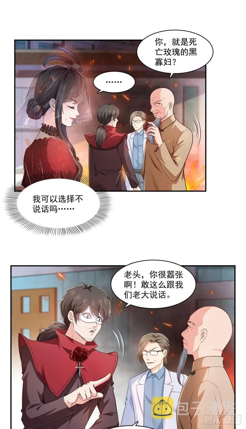 第一百六十九话 你有事瞒着我 第2页