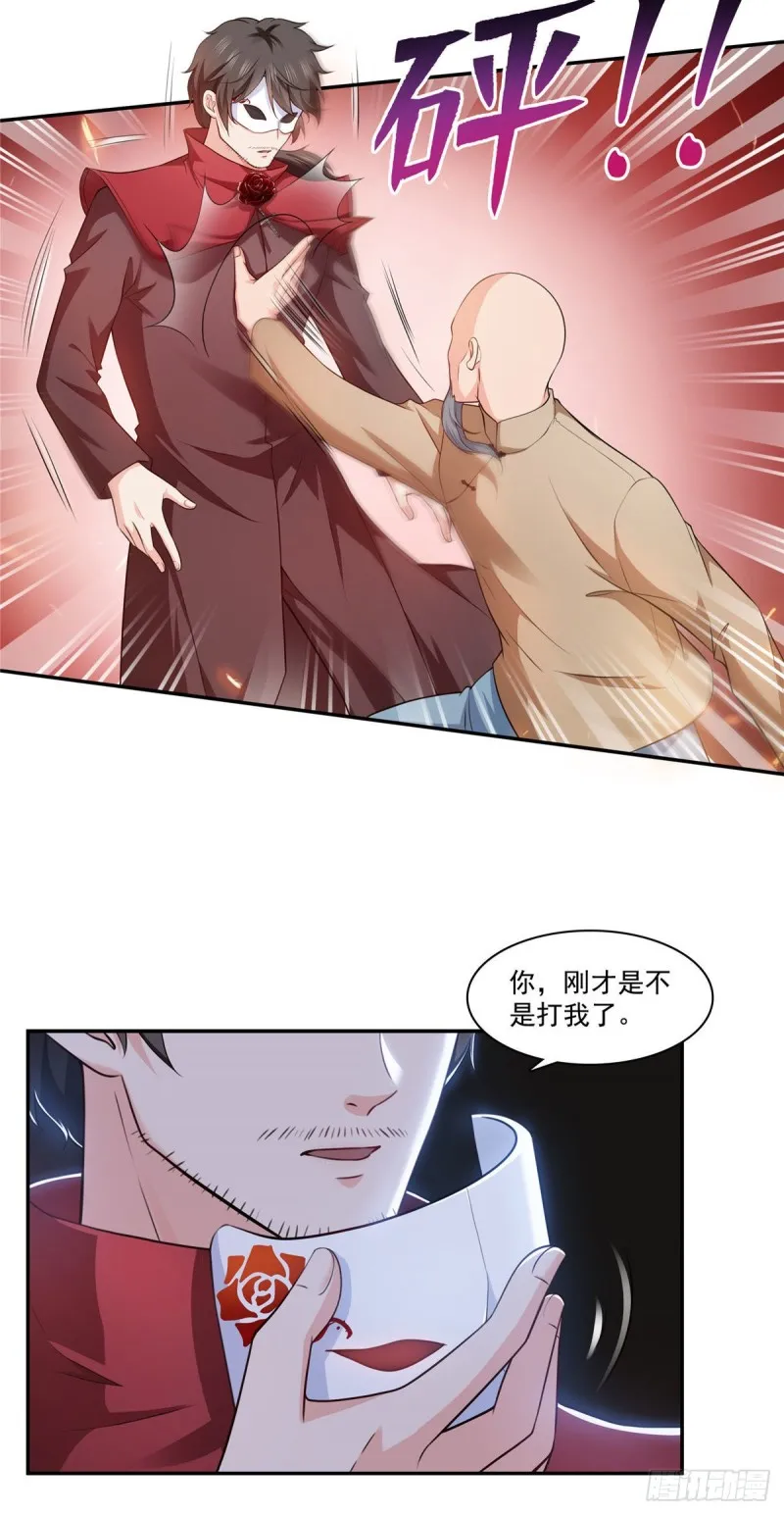 第一百六十九话 你有事瞒着我 第4页