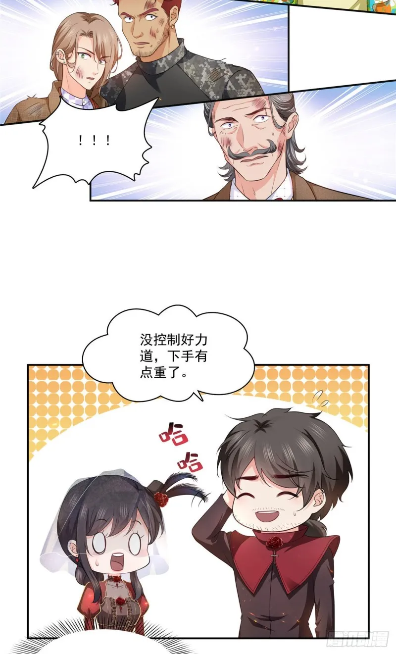 第一百六十九话 你有事瞒着我 第8页