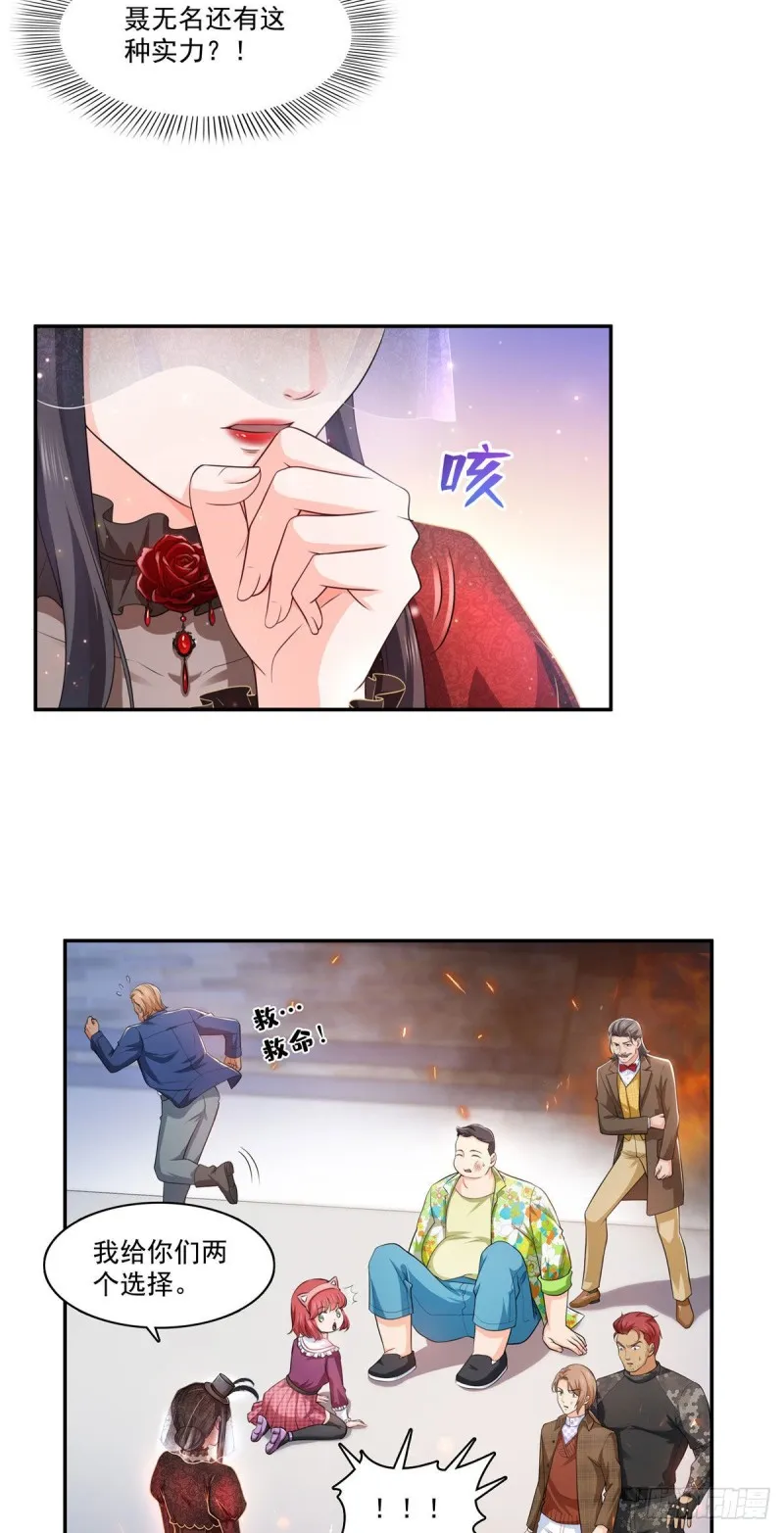 第一百六十九话 你有事瞒着我 第9页