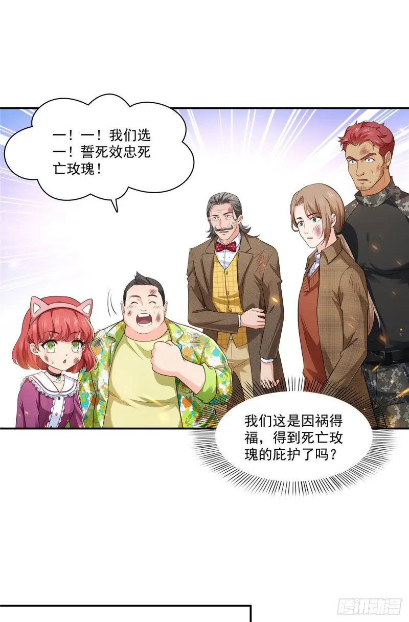 第一百六十九话 你有事瞒着我 第11页