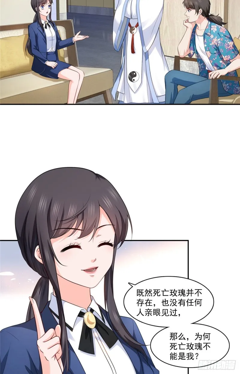 第一百六十九话 你有事瞒着我 第13页