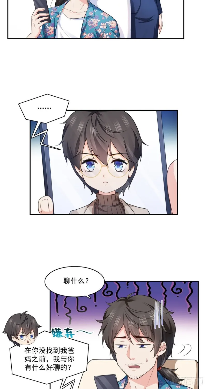 第一百六十九话 你有事瞒着我 第17页