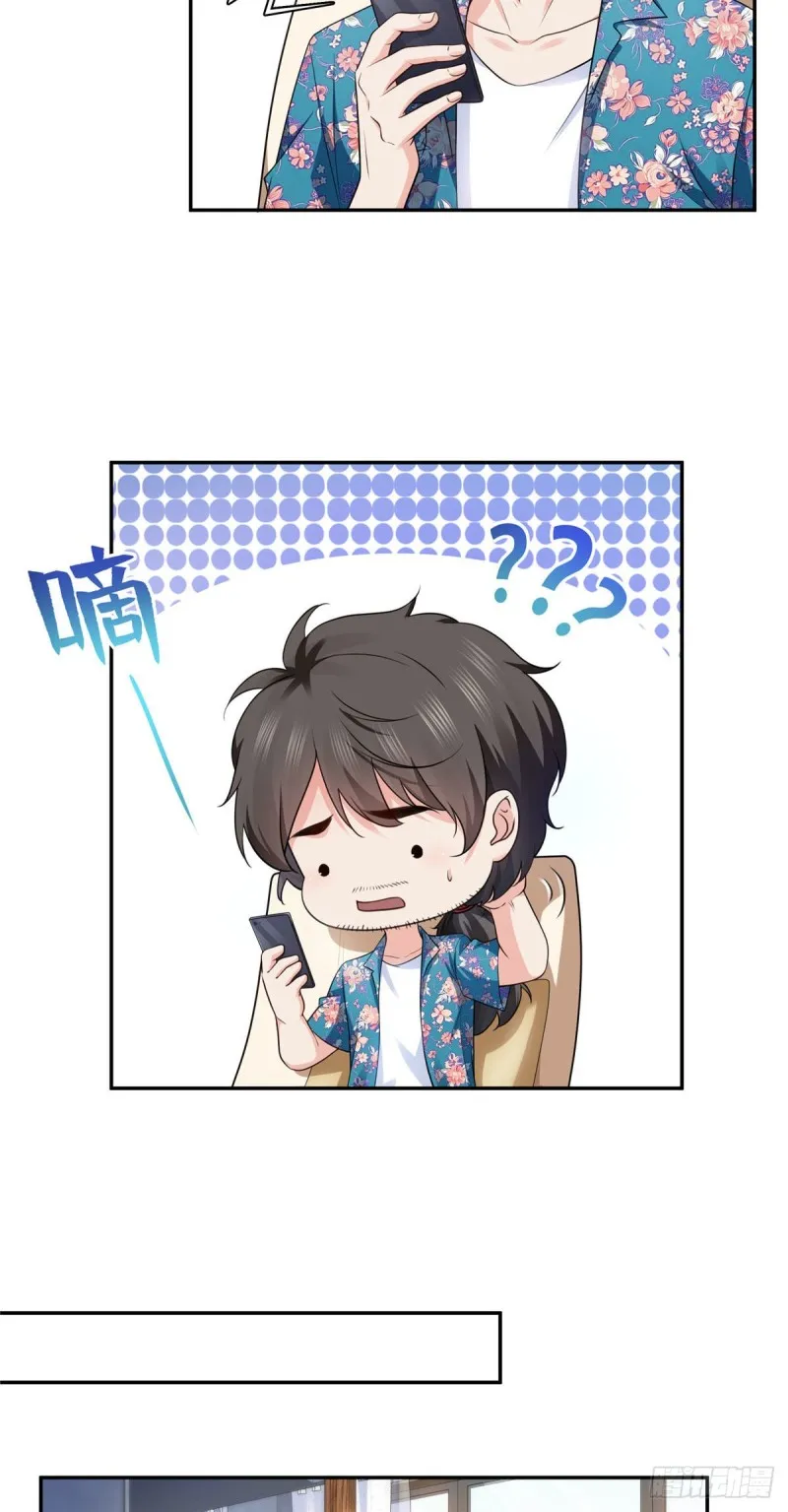 第一百六十九话 你有事瞒着我 第18页