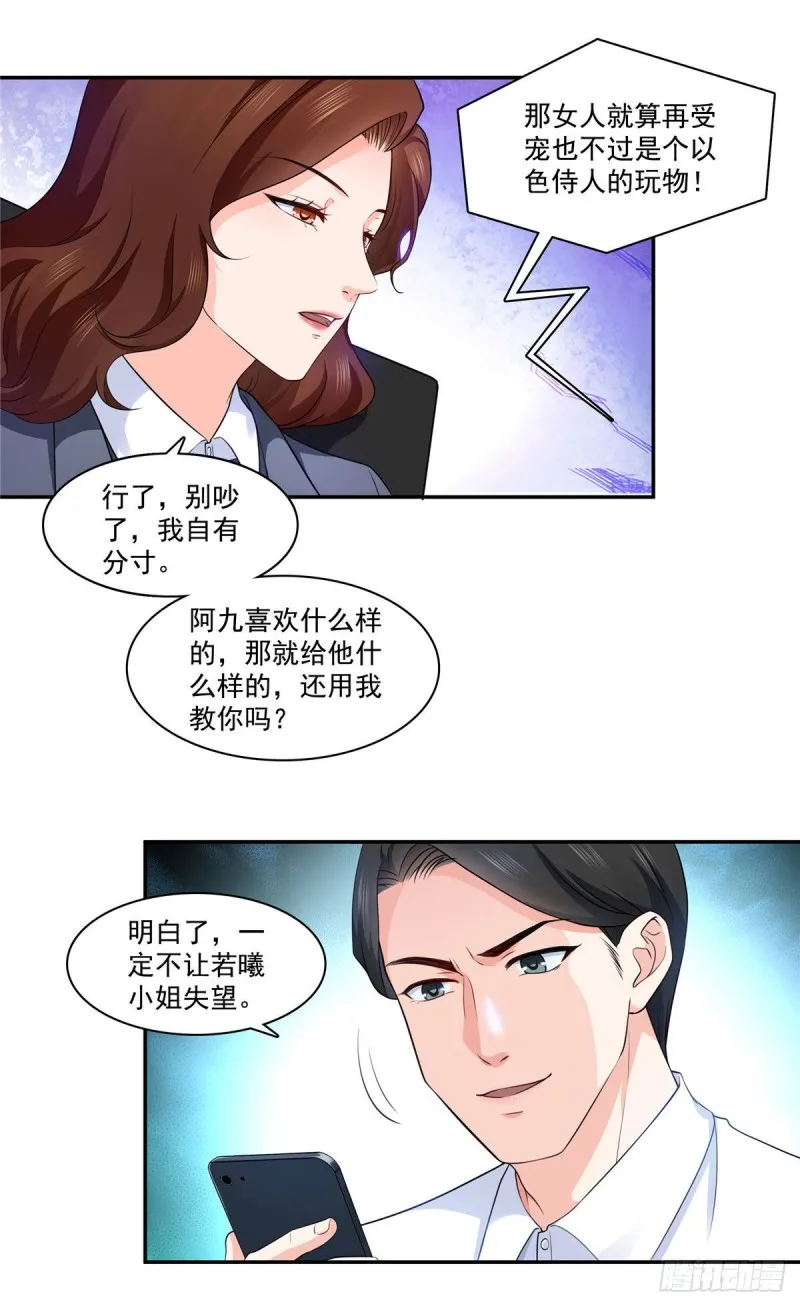 第一百六十九话 你有事瞒着我 第22页