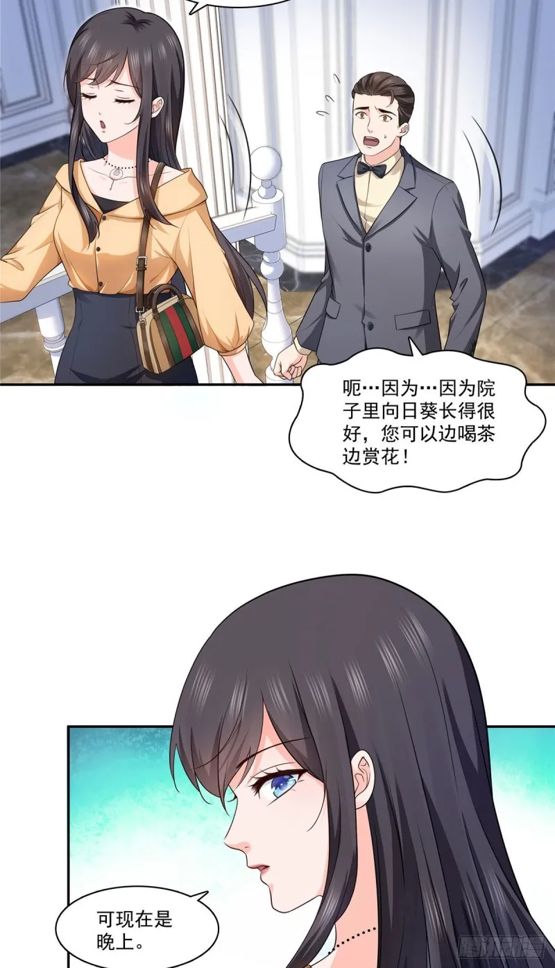 第一百六十九话 你有事瞒着我 第29页