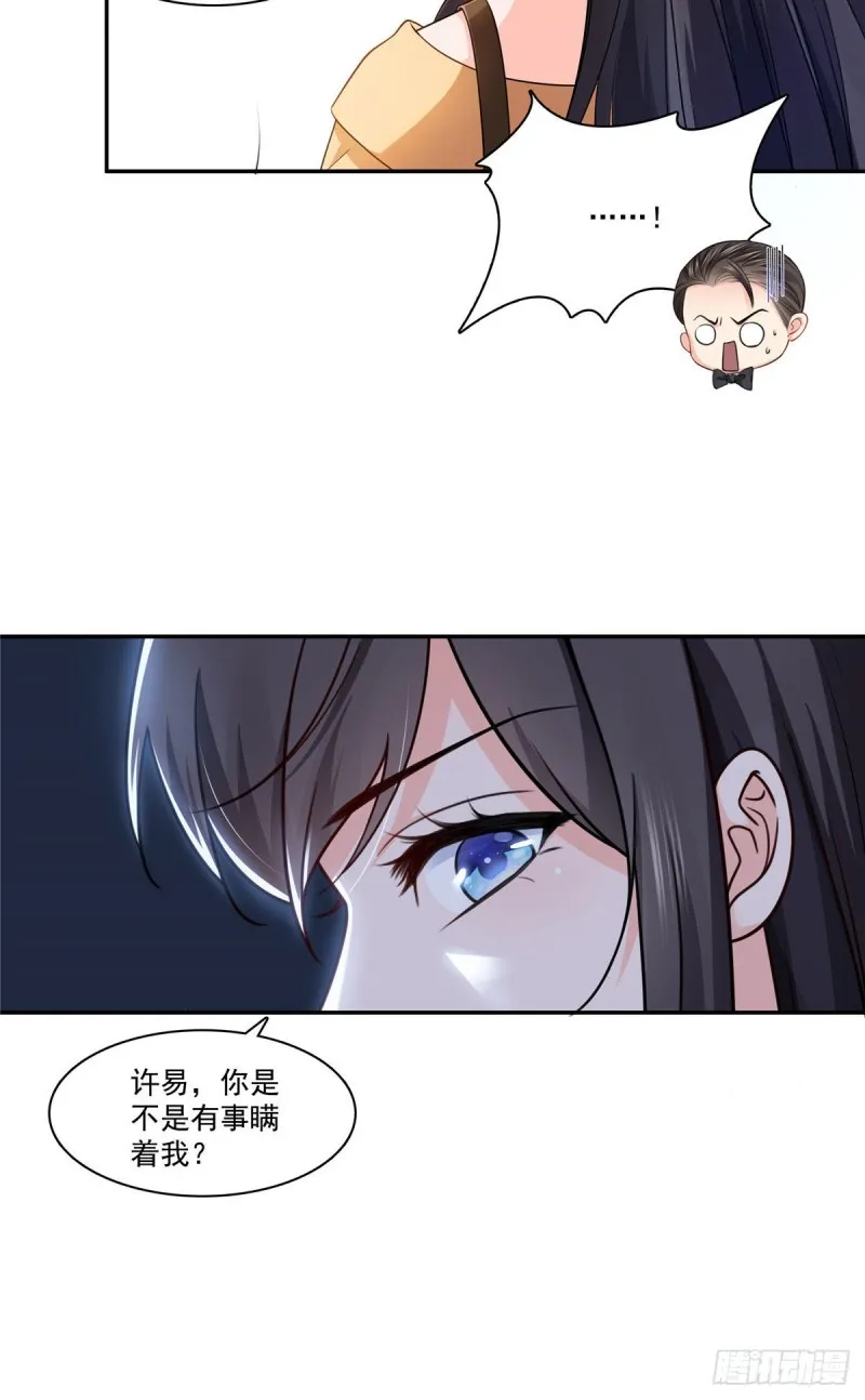 第一百六十九话 你有事瞒着我 第30页