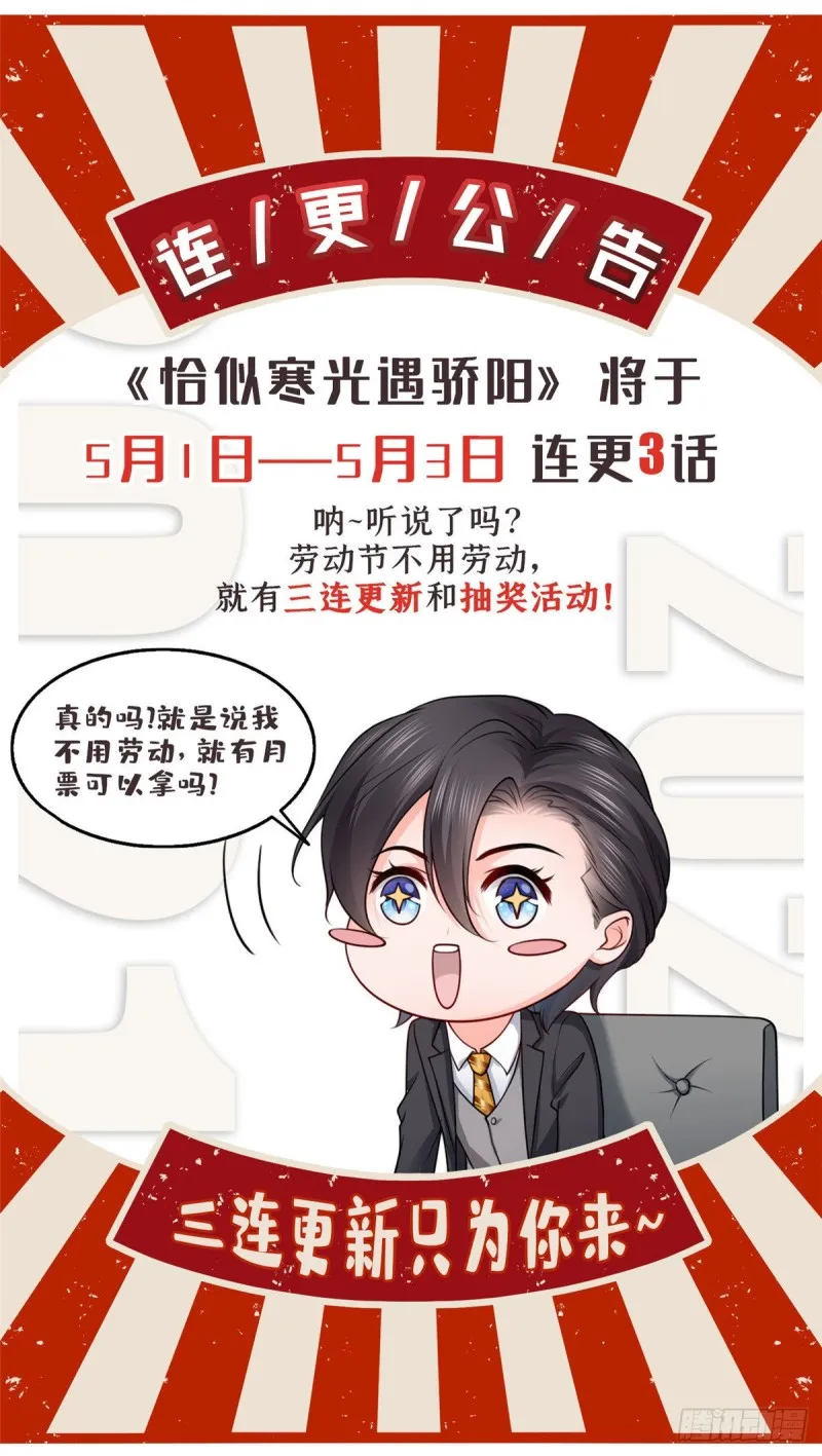 第一百六十九话 你有事瞒着我 第31页