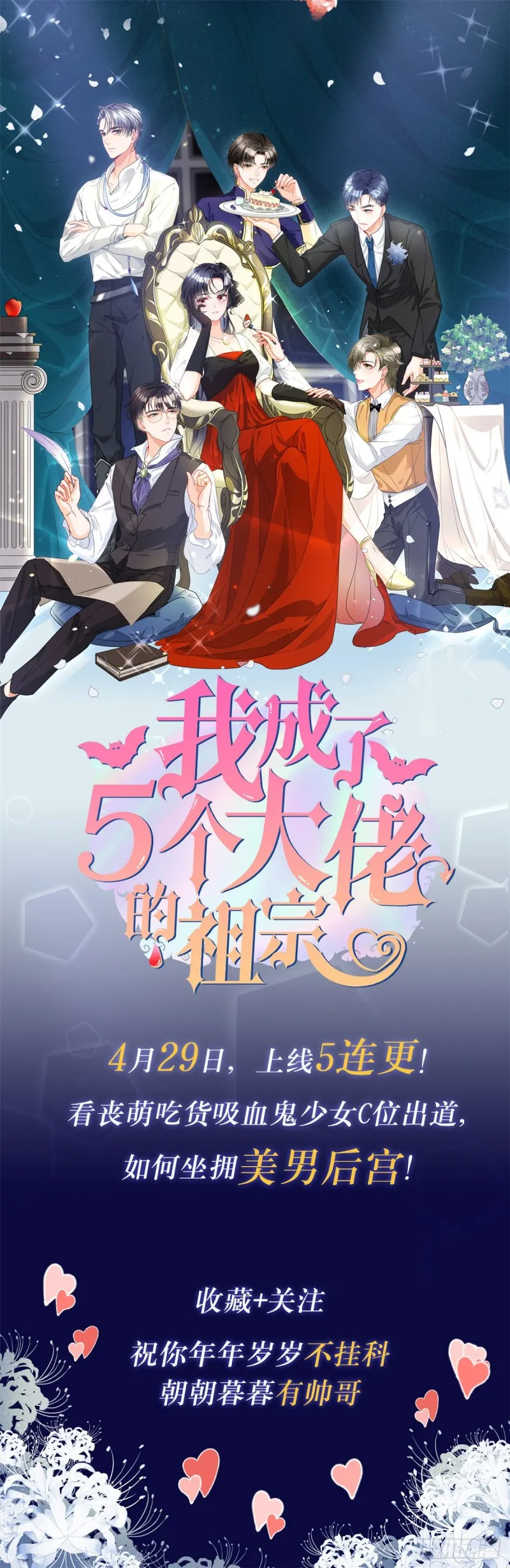 第一百六十九话 你有事瞒着我 第32页
