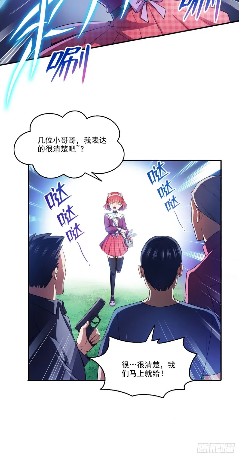 第一百六十九话 你有事瞒着我 第35页