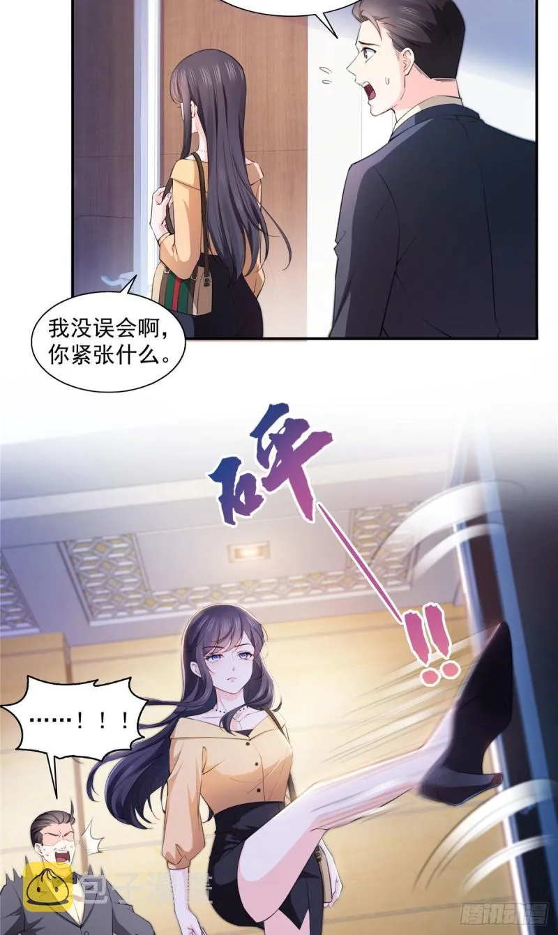 第一百七十话 吃醋了 第4页