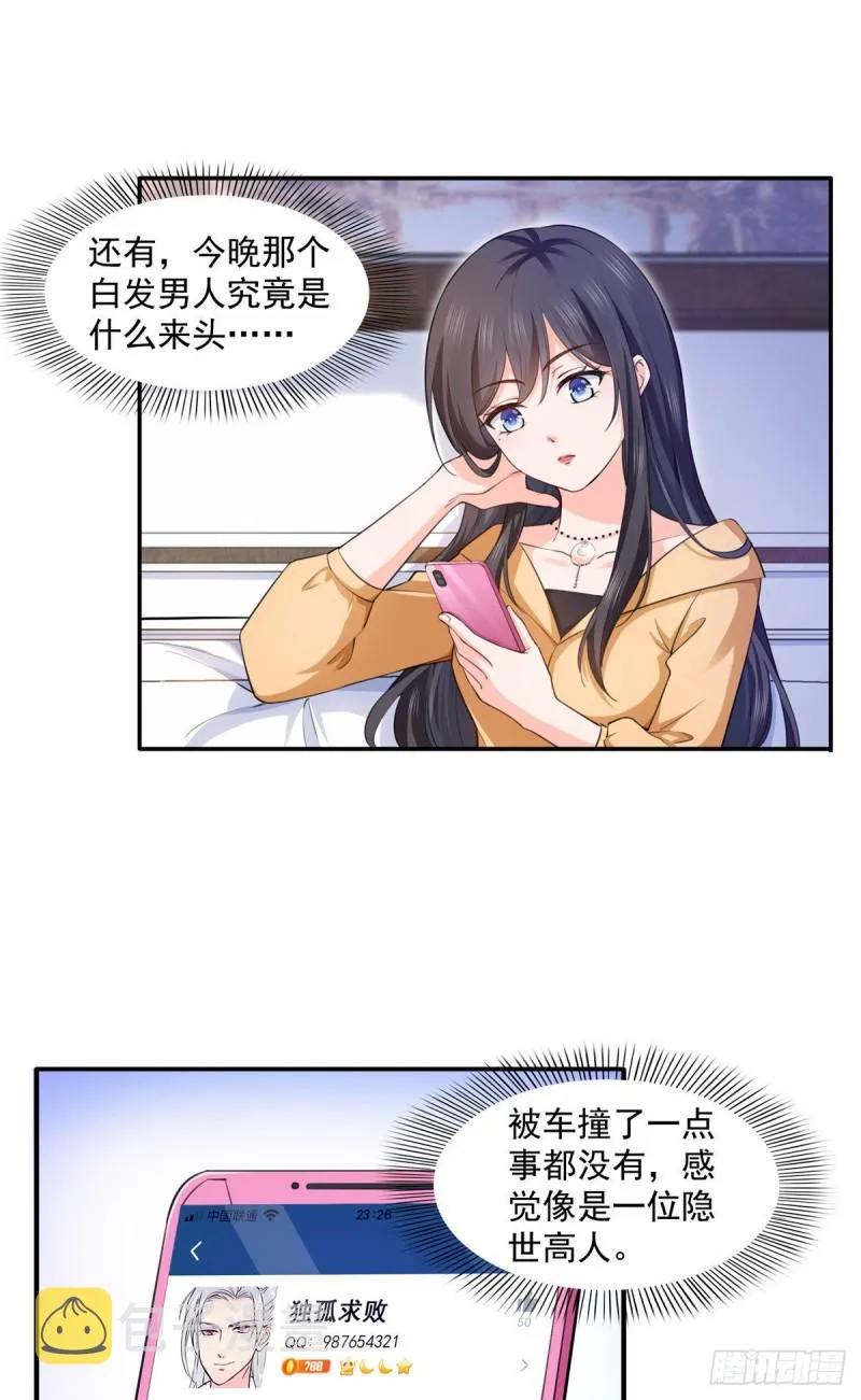 第一百七十二话 把人灌醉 第2页