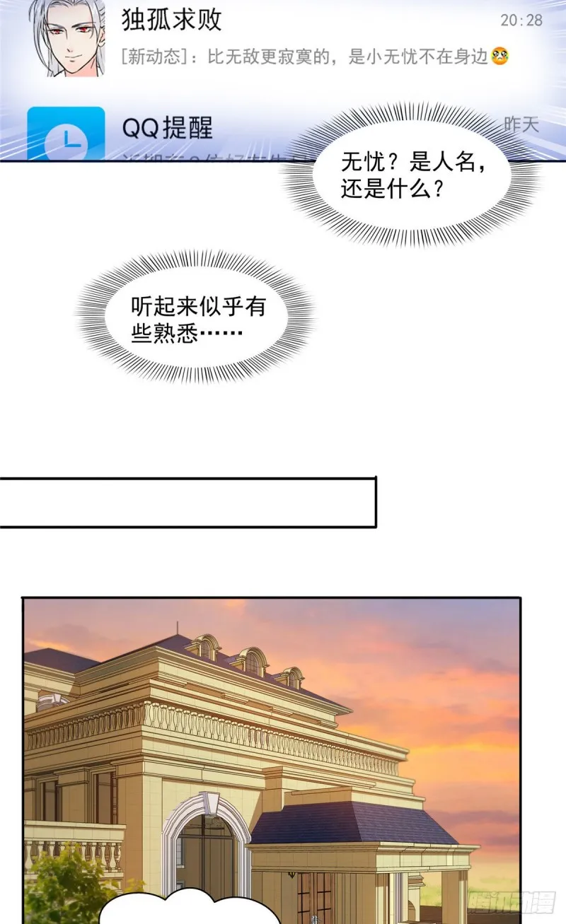 第一百七十二话 把人灌醉 第5页