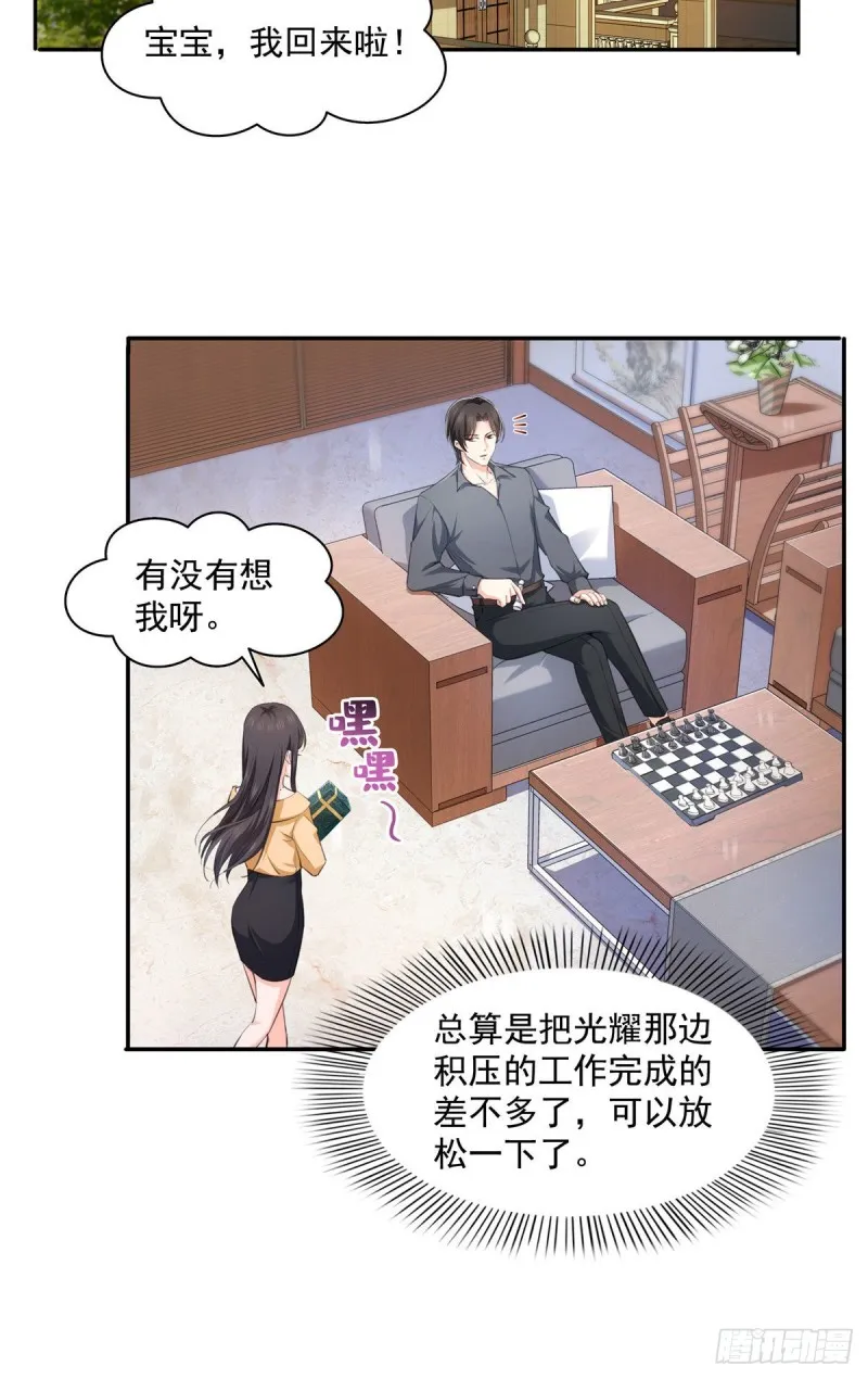 第一百七十二话 把人灌醉 第6页