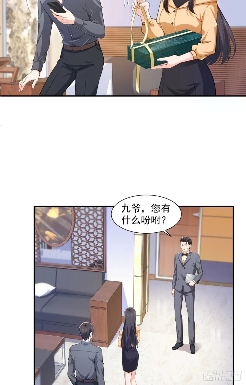 第一百七十二话 把人灌醉 第10页