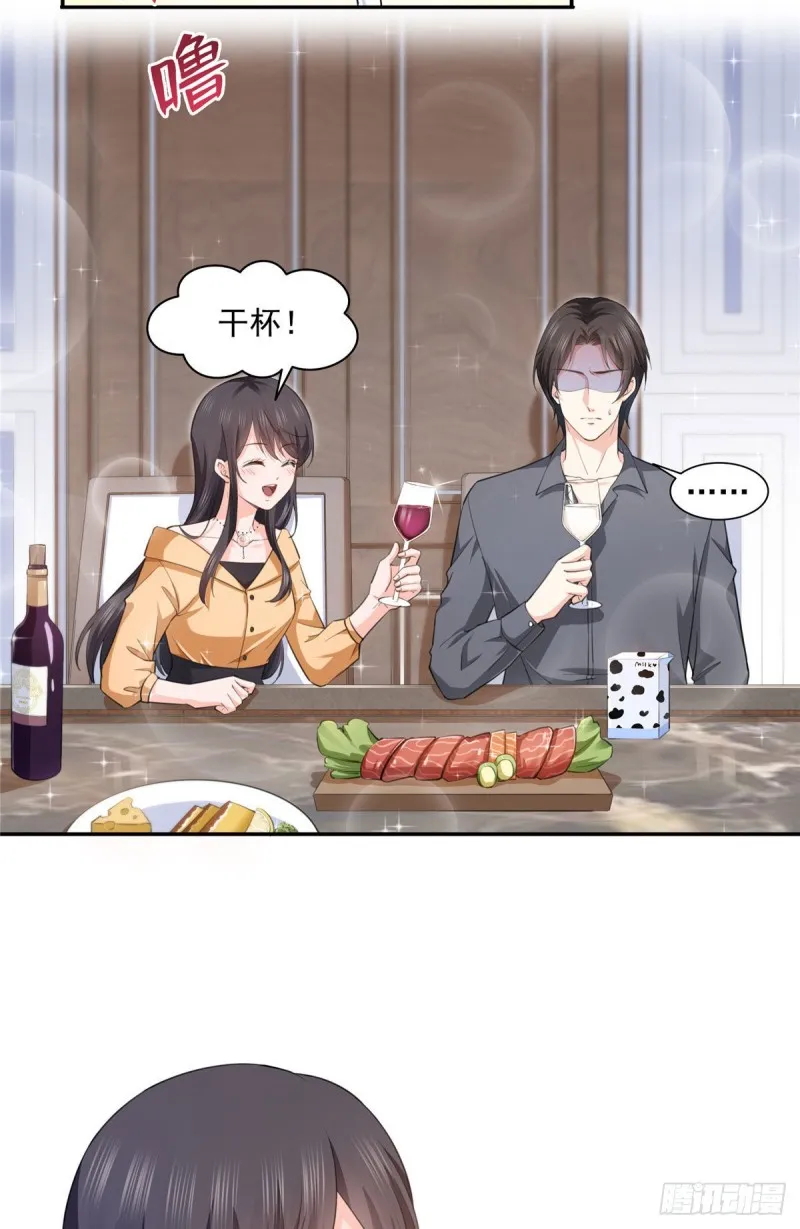 第一百七十二话 把人灌醉 第15页